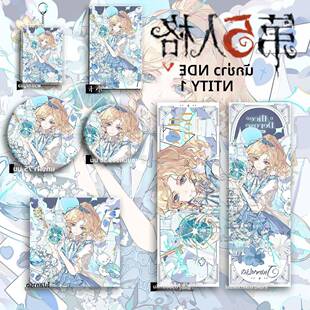 25款第五人格周边记者爱丽丝德罗斯六件套钥匙扣吧唧镭射票谷子