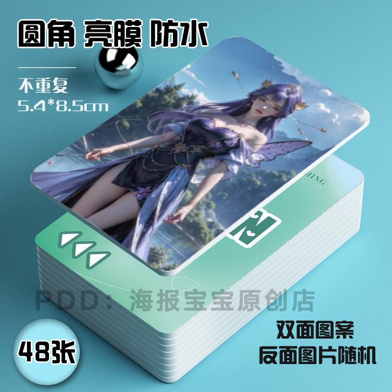 天穹百炼成神小卡周边定制动漫饭制收纳册自印lomo卡三寸镭射双面