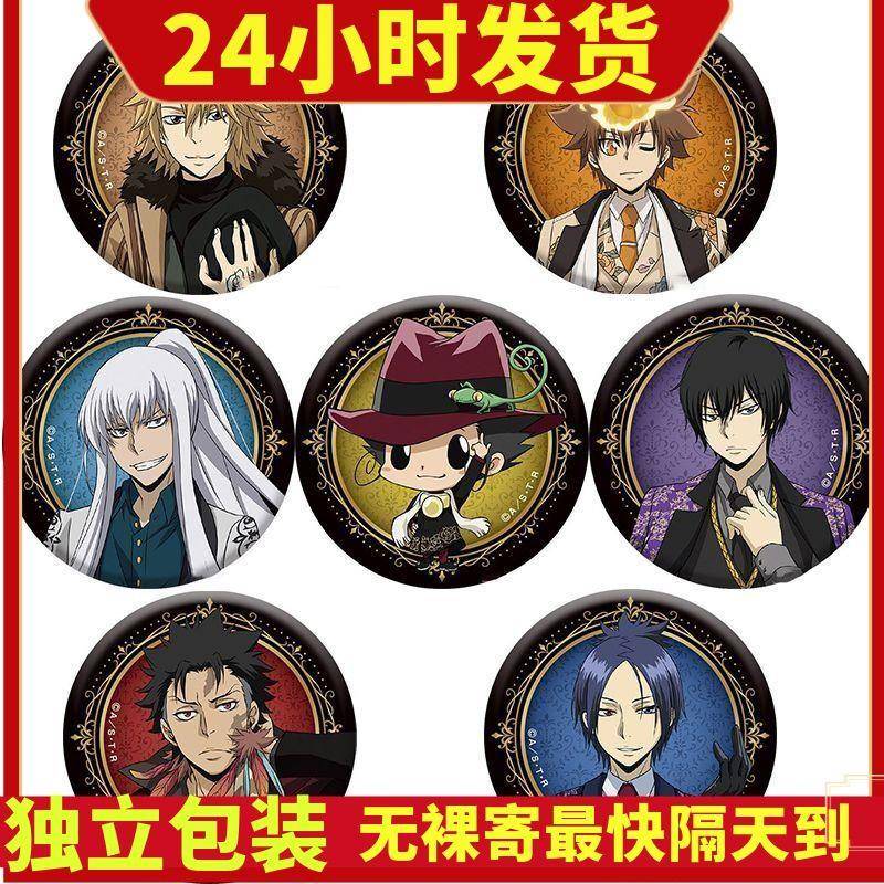 家庭教师动漫周边徽章泽田纲吉云雀恭弥蓝波马口铁吧唧