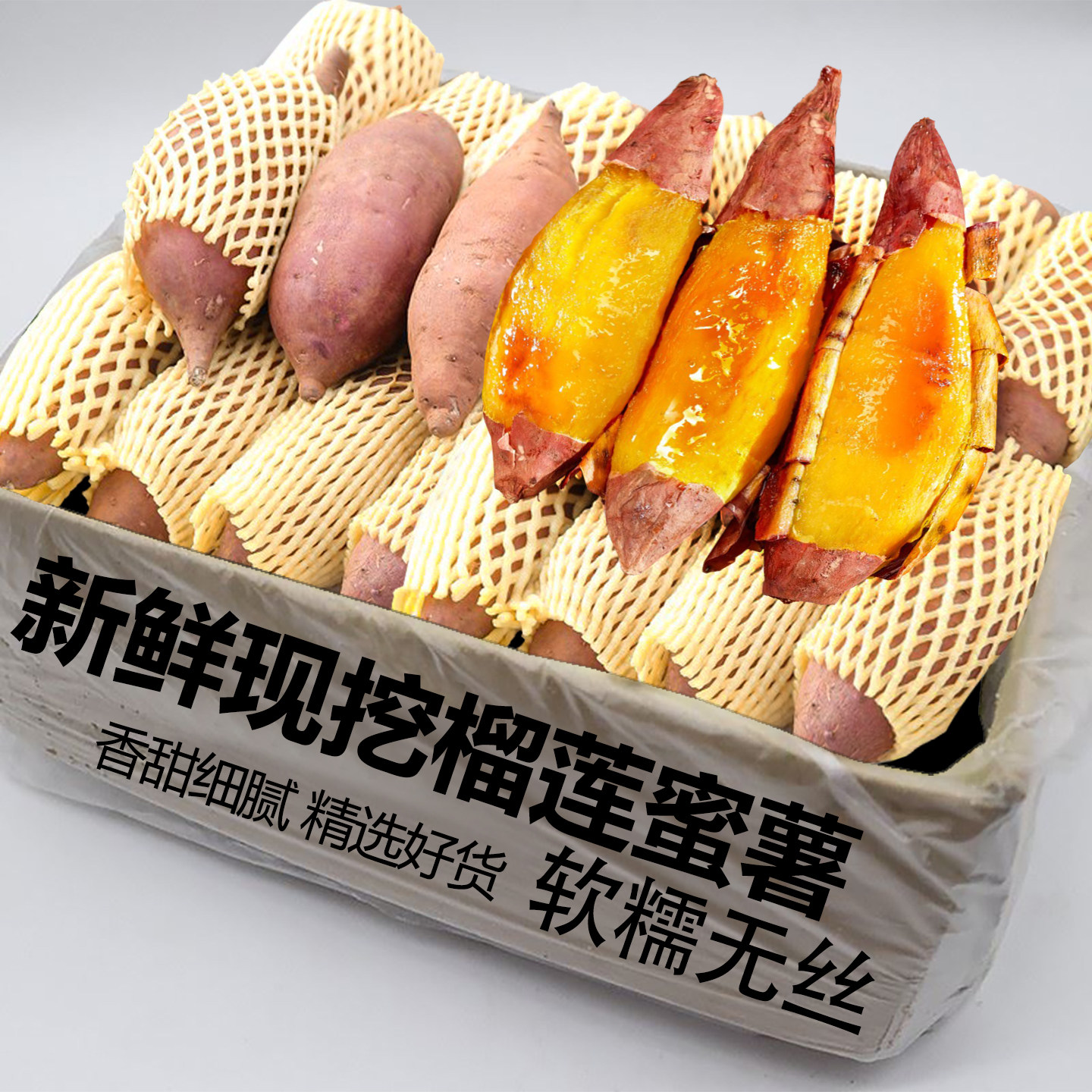 榴莲蜜薯15枚,今日特价,仅限1单