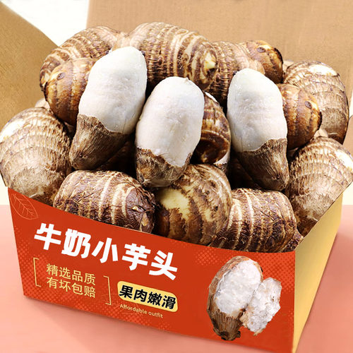 牛奶小芋头15颗，软糯香甜！