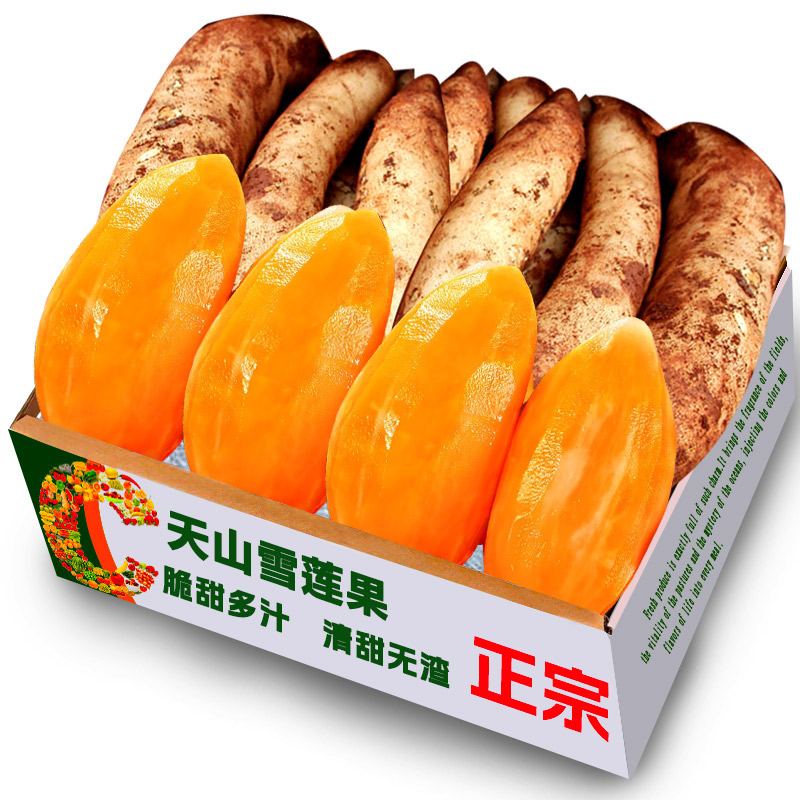 雪莲果3斤试吃,特价,仅限1单!