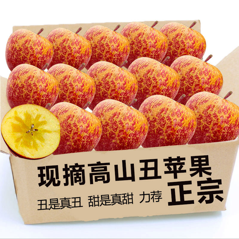 丑苹果9颗,脆甜多汁,特价!