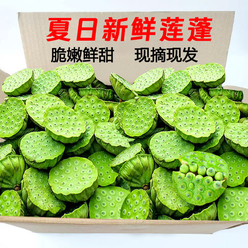 水果莲蓬8朵左右，鲜嫩香甜！