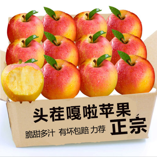 嘎啦小苹果8颗，脆甜多汁,好甜！