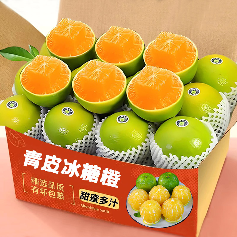 云南冰糖橙新子柑橘水果当季现摘果冻甜橙整箱哀牢山包邮新鲜时令