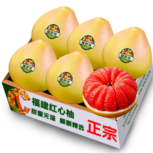 福建红心柚，特价，仅限一单！