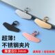 超薄金属固定垫片手机挂绳夹片手链挂链连接片结实耐用手机壳夹板