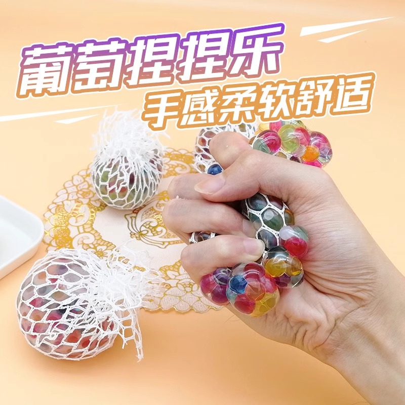 创意葡萄发泄球压力减压球