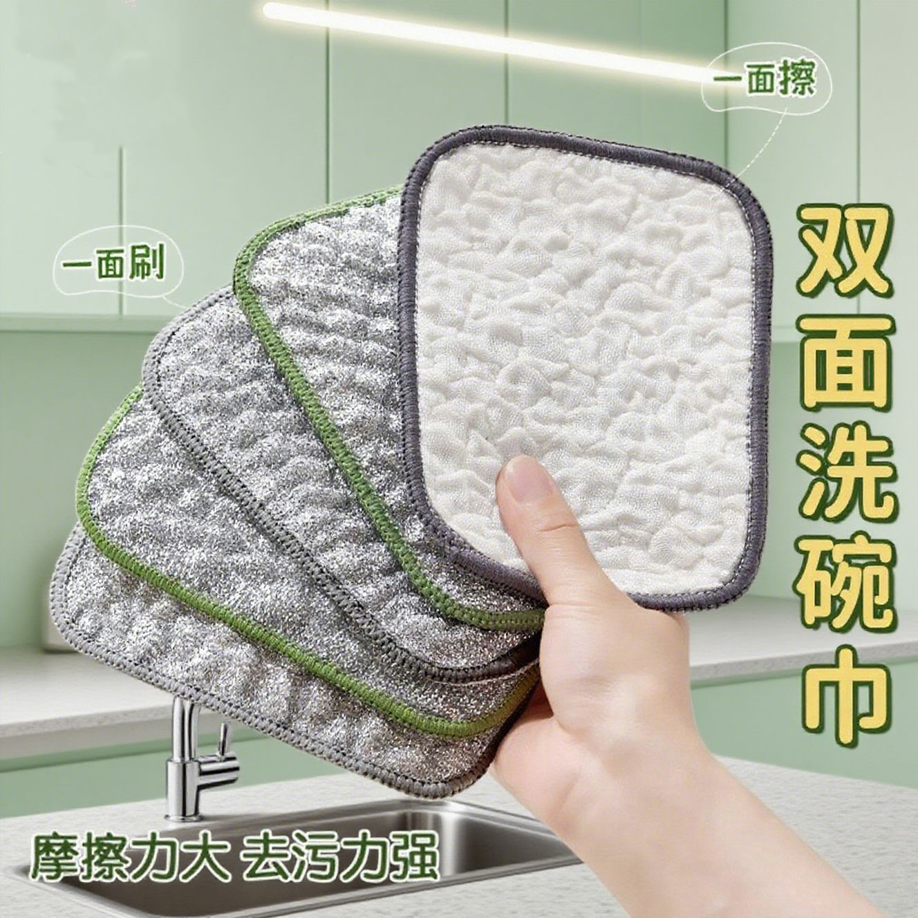 双面洗碗巾加厚厨房海绵擦