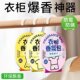 衣柜香薰持久香气衣服专用香包留香除味神器男女生衣物防霉清香氛