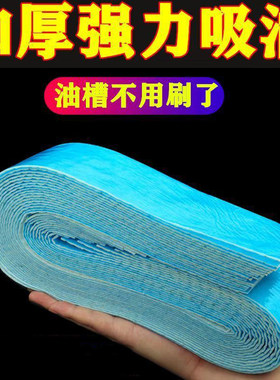 加厚加宽可裁剪油烟机吸油棉