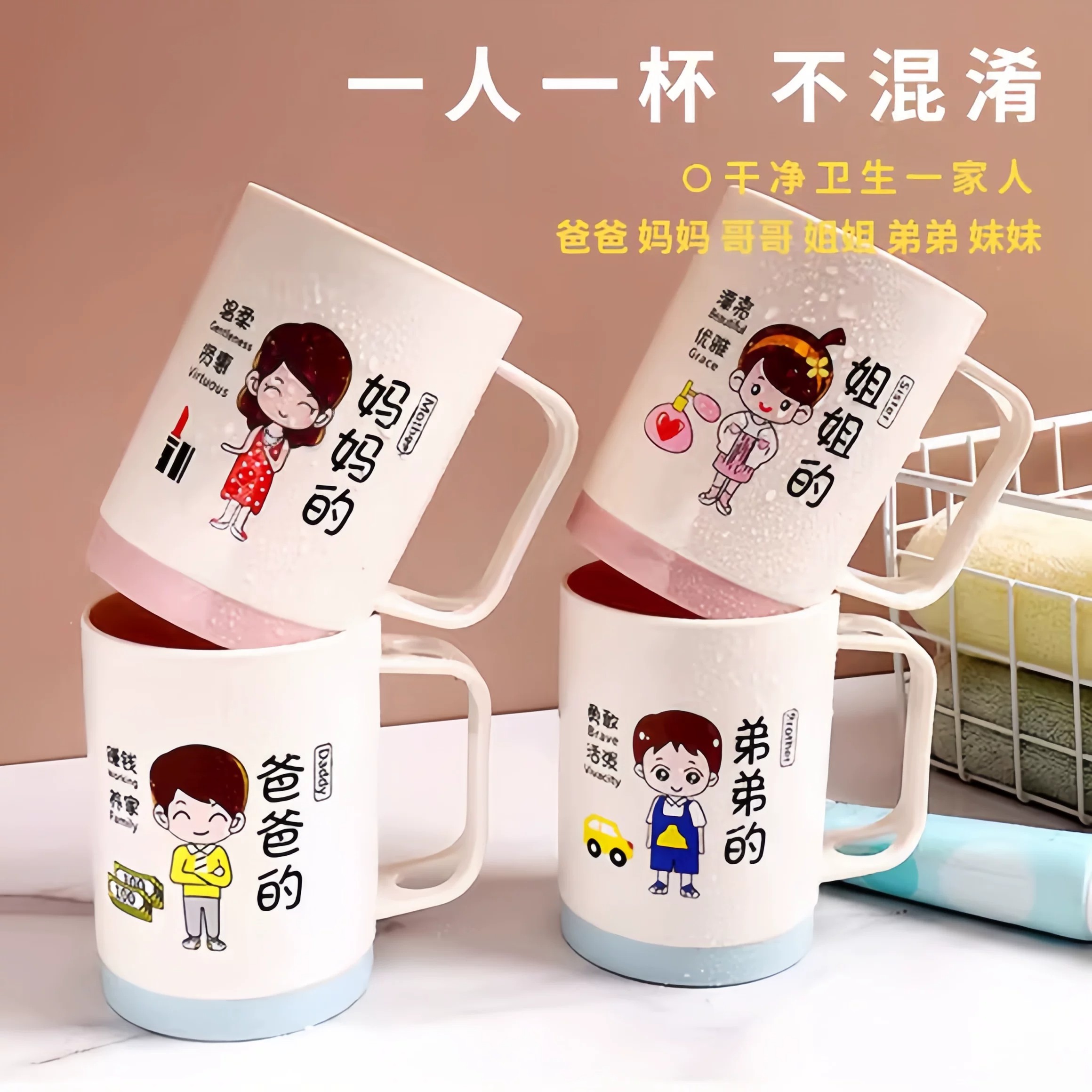 亲子一家三口刷牙漱口杯套装