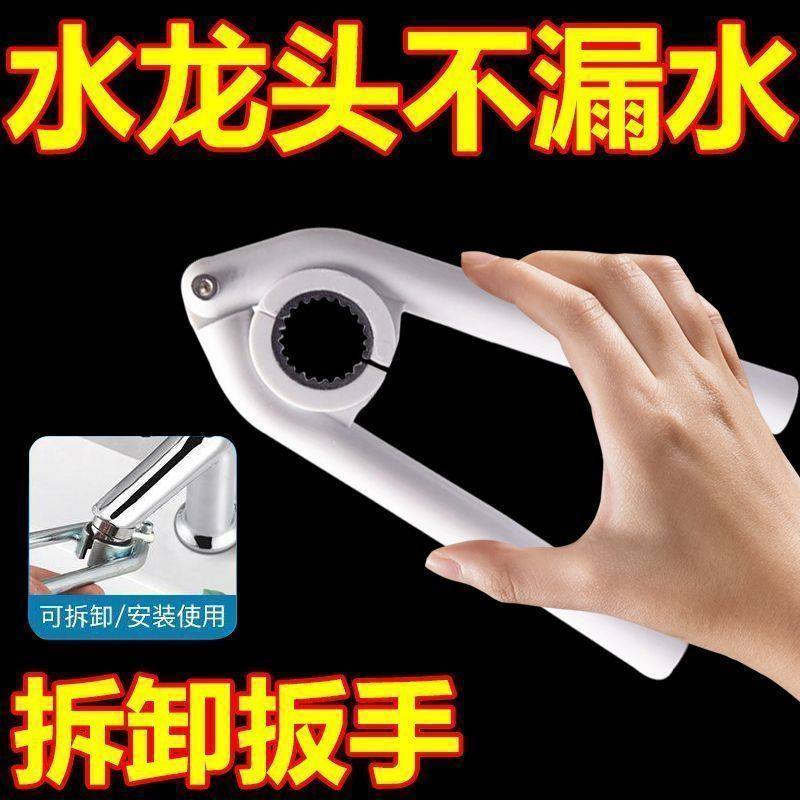 水龙头出水嘴扳手厨房面盆起泡器过滤网口专用拧松器拆卸工具神器