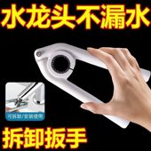 水龙头出水嘴扳手厨房面盆起泡器过滤网口专用拧松器拆卸工具神器