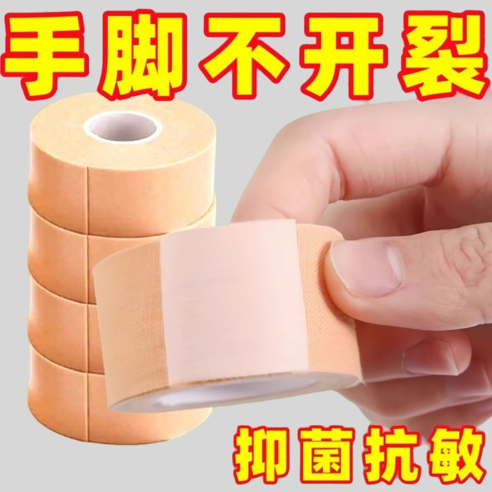 书写绷带卷棉布肤色透气高粘度