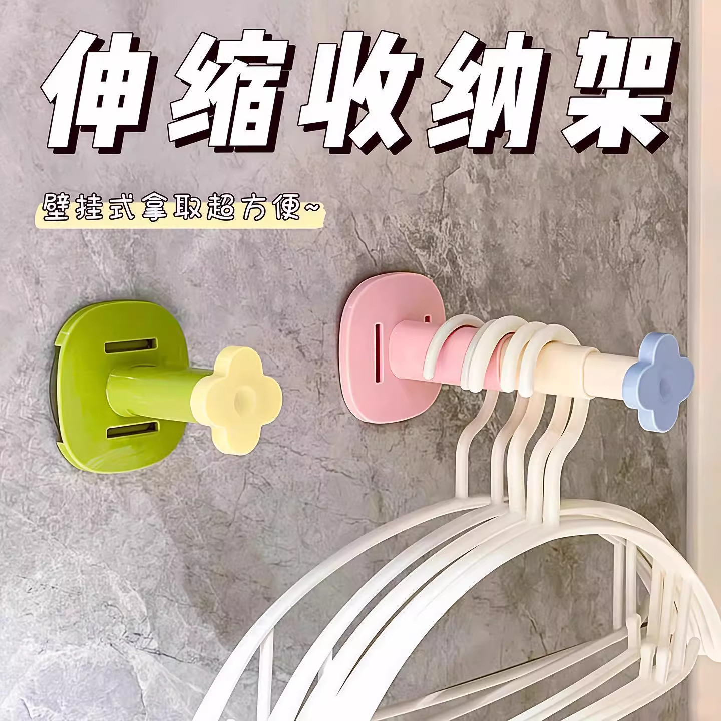 衣架收纳神器可伸缩免打孔阳台壁挂式多功能整理置物架家用晾衣架