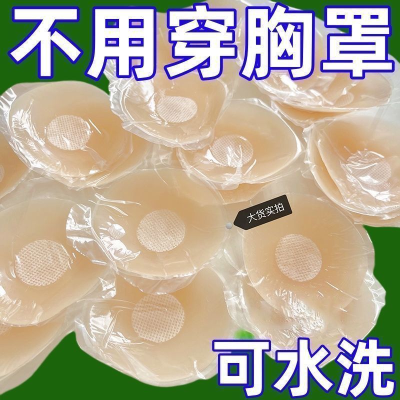 夏季隐形硅胶防凸点聚拢乳贴
