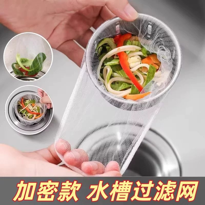 一次性厨房水槽垃圾过滤网下水道水池洗碗槽地漏漏网洗菜盆剩菜池