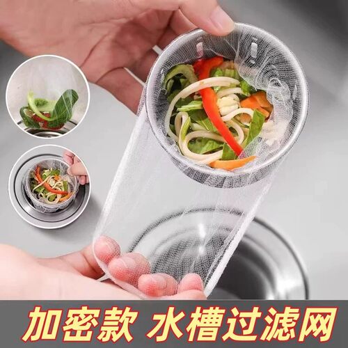 一次性厨房水槽下水道过滤网