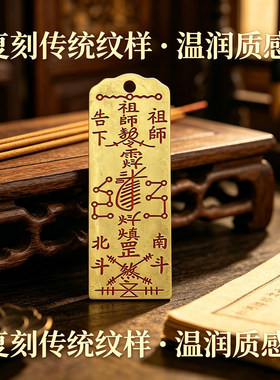 仿黄铜玄学纹样钥匙扣包挂件刻字