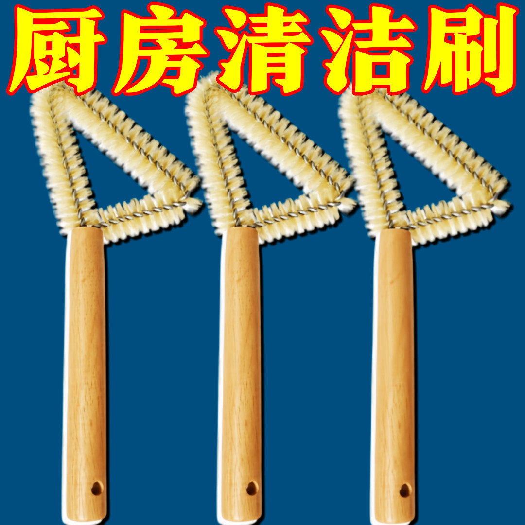 新款家用厨房灶台三角清洁刷多功能煤气灶油烟机清洁工具刷缝隙刷