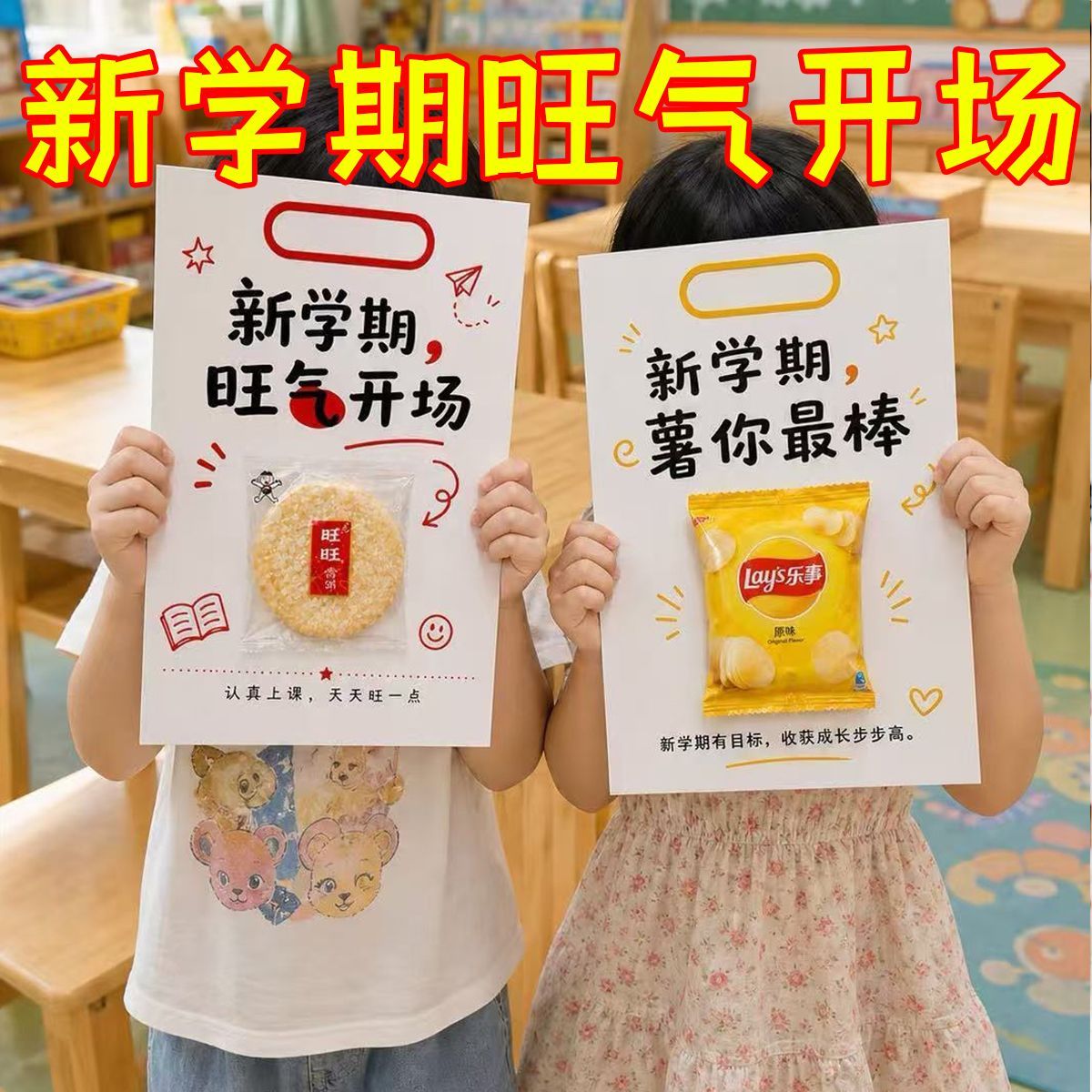 2026新款卡片新学期开学季创意卡通贺卡学生庆祝卡片中国风励志