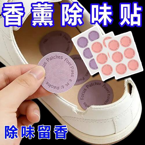 无纺布香薰鞋贴去异味便携