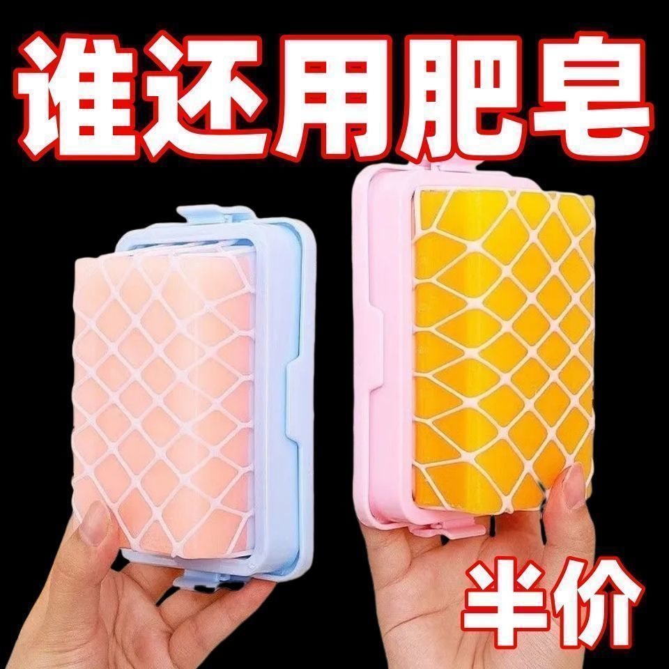 多功能洗衣肥皂盒肥皂起泡