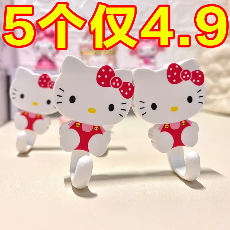 可爱创意挂钩多功能hellokitty猫家用小重量卡通粘钩无痕创意装饰