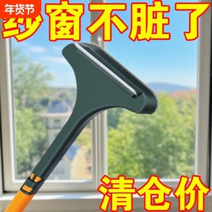 纱窗刷家用擦玻璃清洗神器免拆纱网刷子干湿两用清洁刷缝隙擦窗
