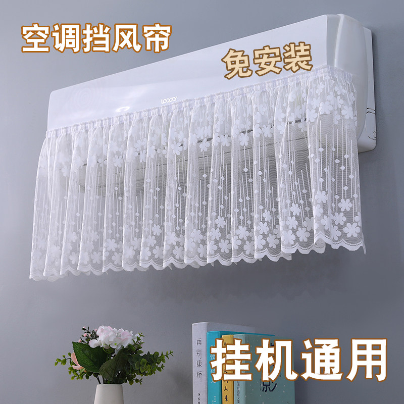 空调防直吹挡风帘自粘不滴水