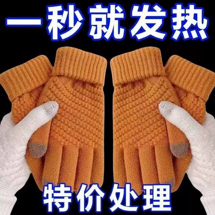 冬季菠萝格手套情侣学生男女办公触屏加绒加厚保暖防寒骑行户外