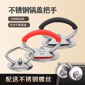 防烫手耐高温厨房用品通用型锅盖配件不锈钢锅盖把手锅顶帽锅盖帽