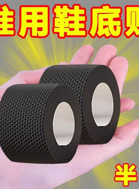 鞋底静音贴高跟鞋消声神器