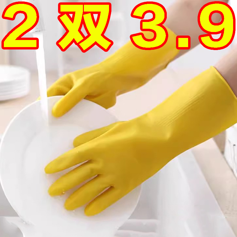 加厚橡胶牛筋乳胶手套