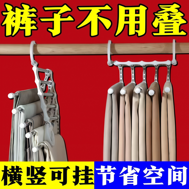 裤挂架折叠裤架多功能多层裤子衣架家用魔术无痕裤夹衣柜收纳神器