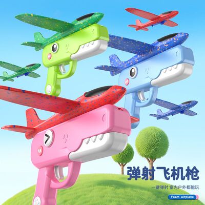 泡沫弹射滑翔机发射枪