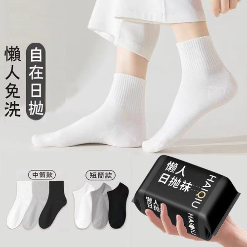一次性袜子男女透气防臭短筒