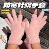 冬季 加厚加绒手套仿貂绒露二指触屏办公游戏学生写字保暖手套半指