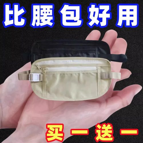 防盗腰包贴身隐形防偷出国旅行