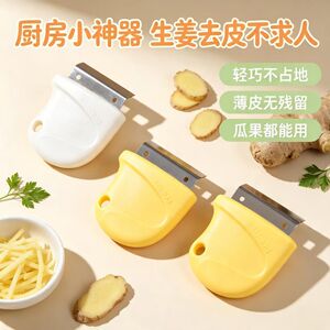 不锈钢多功能刮皮器姜土豆剥蒜
