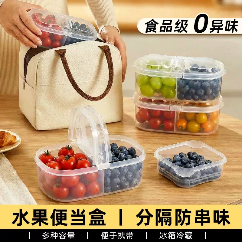 水果便当盒外带分格密封保鲜