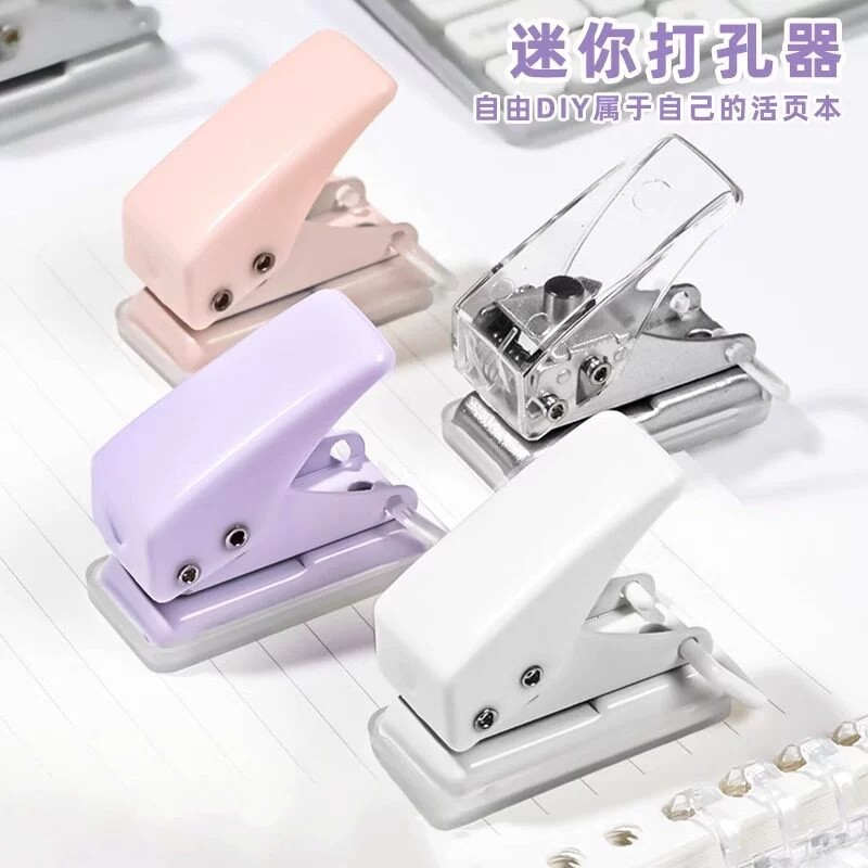可爱便携单孔活页打孔器A4