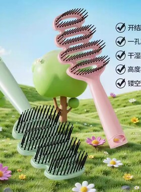 儿童镂空梳顺发不打结松针齿按摩提神高颅顶定型专用松塔梳高低针