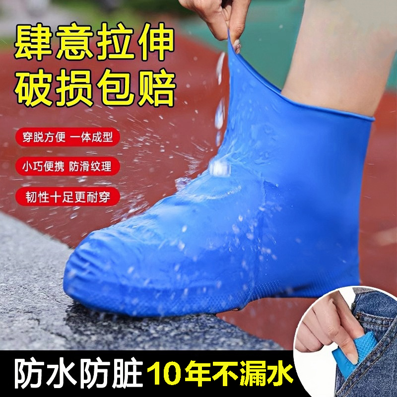 鞋套反复使用成人防水防滑加厚