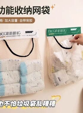 垃圾袋收纳神器厨房装塑料袋收纳神器壁挂式魔术贴大容量网兜盒子