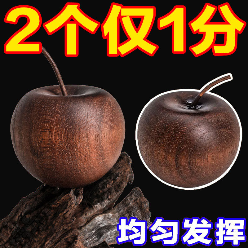 扩香木苹果创意平安家居装饰托盘