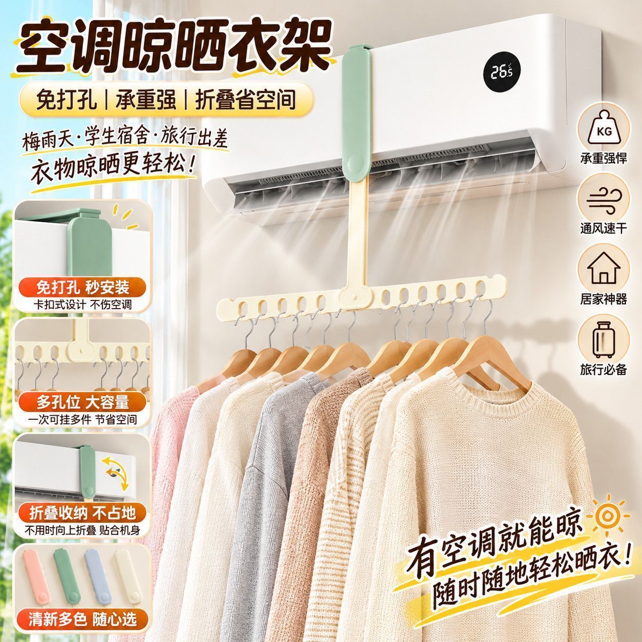 空调晾衣架可折叠旅游衣架挂衣无痕防滑酒店塑料多功能衣架子家用