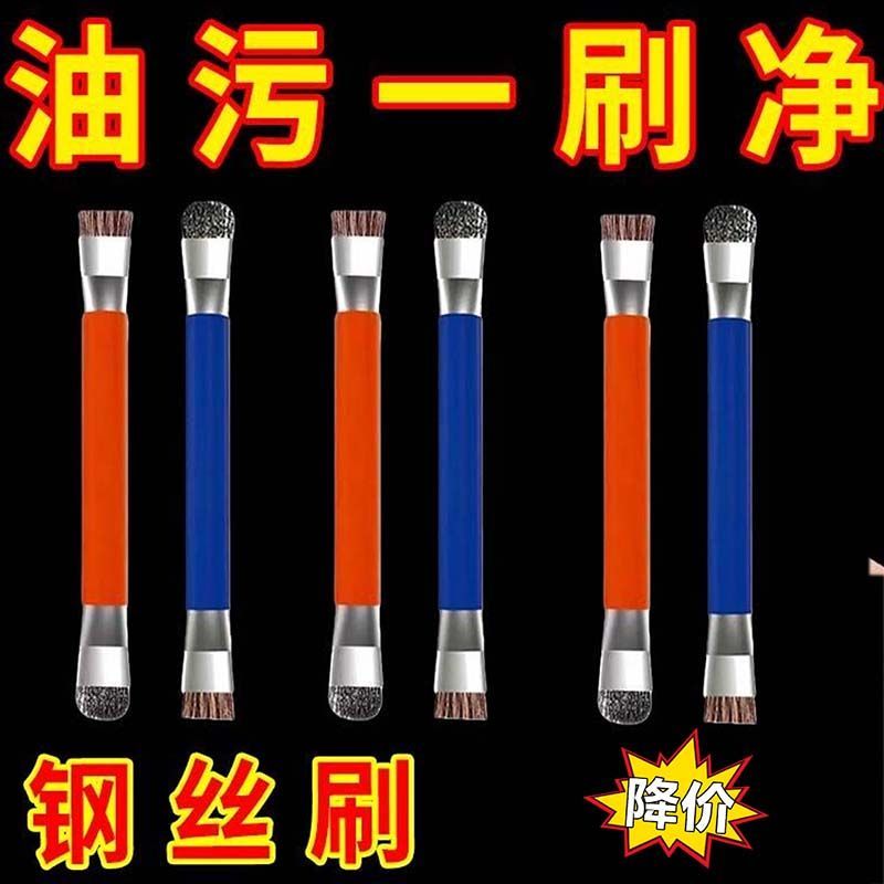 燃气灶清洁小钢刷强力去污无死角